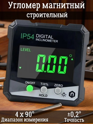 Угломер цифровой строительный CleverTech магнитный, ЖК-дисплей 