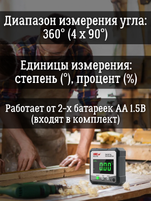 Угломер цифровой строительный CleverTech магнитный, ЖК-дисплей 