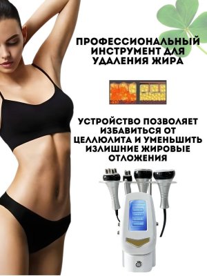 Аппарат для массажа тела ультразвуковой CleverTech, кавитация и лифтинг 4 манипулы