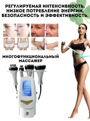 Аппарат для массажа тела ультразвуковой CleverTech, кавитация и лифтинг 4 манипулы