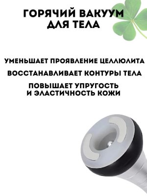 Аппарат для массажа тела ультразвуковой CleverTech, кавитация и лифтинг 4 манипулы