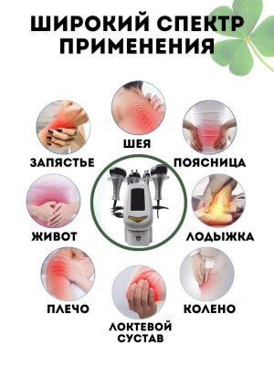 Аппарат для массажа тела ультразвуковой CleverTech, кавитация и лифтинг 4 манипулы
