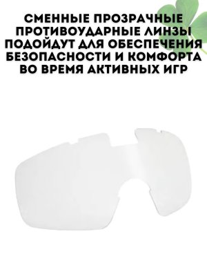 Сменные линзы для противотуманной маски CleverTech, прозрачные