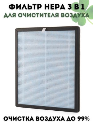 Фильтр HEPA для очистителя воздуха CleverTech 3 в 1