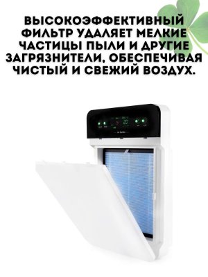 Фильтр HEPA для очистителя воздуха CleverTech 3 в 1