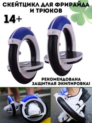 Скейтцикл для фрирайда CleverTech 2 в 1, раздельные ролики 2 шт