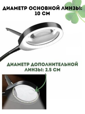 Лупа - лампа на струбцине 38 LED с дополнительной линзой 10х/20х CleverTech