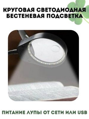 Лупа - лампа на струбцине 38 LED с дополнительной линзой 10х/20х CleverTech
