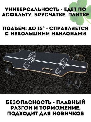 Электроскейтборд CleverTech, с пультом управления, до 20 км/ч
