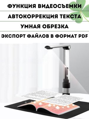 Многофункциональная документ-камера для сканирования книг А3 CleverTech 16 Мп