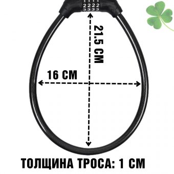Замок кодовый, противоугонный для велосипеда, мотоцикла CleverTech тросовый