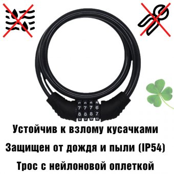 Замок кодовый, противоугонный для велосипеда, мотоцикла CleverTech тросовый
