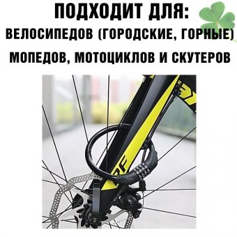 Замок кодовый, противоугонный для велосипеда, мотоцикла CleverTech тросовый