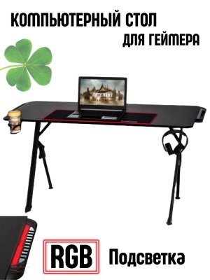 Стол компьютерный игровой для геймера CleverTech, 140х60х75 см