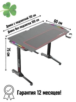 Стол компьютерный игровой для геймера CleverTech, 110х60х75 см