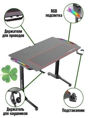 Стол компьютерный игровой для геймера CleverTech, 110х60х75 см