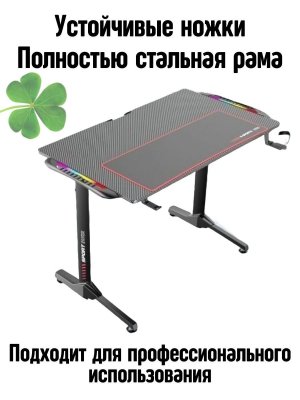 Стол компьютерный игровой для геймера CleverTech, 110х60х75 см