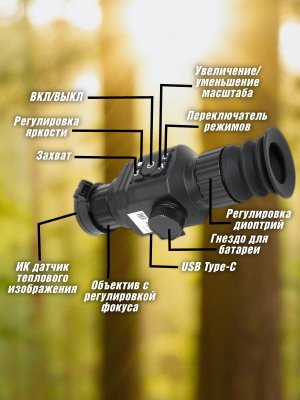 Тепловизор прицел для охоты ST25 CleverTech 3.6х, 25 мм, обнаружение до 1200 м + кронштейн Weaver/Picatinny