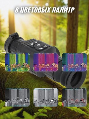 Тепловизор прицел для охоты ST25 CleverTech 3.6х, 25 мм, обнаружение до 1200 м + кронштейн Weaver/Picatinny