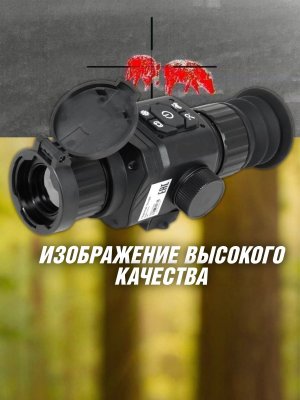 Тепловизор прицел для охоты ST25 CleverTech 3.6х, 25 мм, обнаружение до 1200 м + кронштейн Weaver/Picatinny