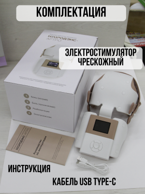 Электростимулятор чрескожный микротоками от боли в коленях и суставах Нейродэнс Артро