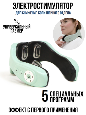 Электростимулятор чрескожный микротоками для шеи и головы Нейродэнс Аксис