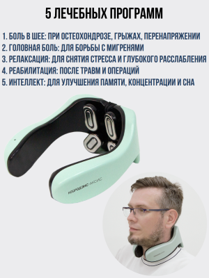Электростимулятор чрескожный микротоками для шеи и головы Нейродэнс Аксис