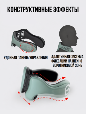 Электростимулятор чрескожный микротоками для шеи и головы Нейродэнс Аксис