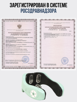 Электростимулятор чрескожный микротоками для шеи и головы Нейродэнс Аксис