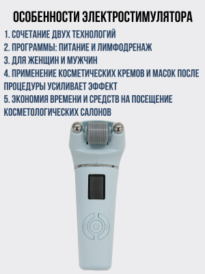 Электростимулятор чрескожный для лица микротоковый, лифтинг Нейродэнс Космо