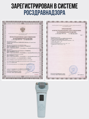 Электростимулятор чрескожный для лица микротоковый, лифтинг Нейродэнс Космо