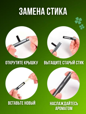 Стики для ароматизатора авто с ароматом, освежитель в машину, 10 сменных стиков CleverTech