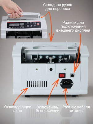 Счетчик банкнот мультивалютный с детекцией подделок CleverTech, машинка для денег
