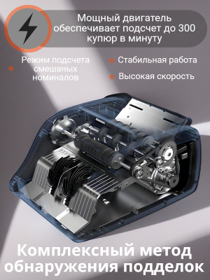 Счетчик банкнот мультивалютный с детекцией подделок CleverTech, машинка для денег
