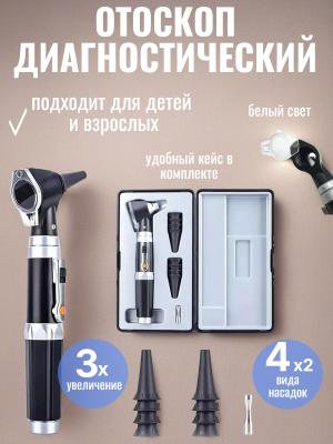 Микроскоп диагностический CleverTech, оптический микроскоп для ушей