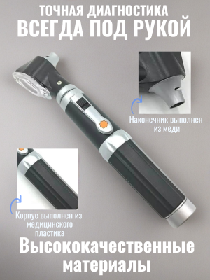 Микроскоп диагностический CleverTech, оптический микроскоп для ушей