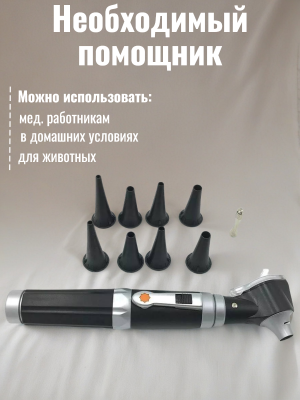 Микроскоп диагностический CleverTech, оптический микроскоп для ушей