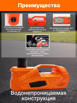 Домкрат автомобильный электрический 12V, 5т, 180 Вт, CleverTech