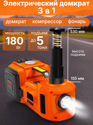 Домкрат автомобильный электрический с компрессором 12V, 5т, CleverTech