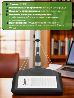 Многофункциональная документ-камера для сканирования книг А8-А3 CleverTech 16 Мп, с ножной педалью