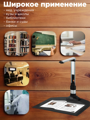Многофункциональная документ-камера для сканирования книг А8-А3 CleverTech 16 Мп, с ножной педалью
