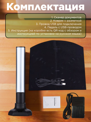 Многофункциональная документ-камера для сканирования книг А8-А3 CleverTech 16 Мп, с ножной педалью