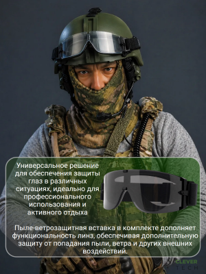 Очки спортивные ветрозащитные CleverTech, черные комплект 3 линзы