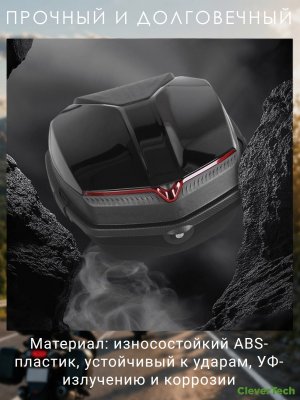 Мотокофр 48 л для мотоцикла, скутера, большой CleverTech для путешествий
