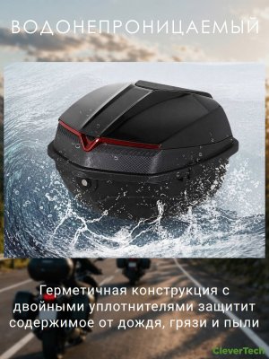 Мотокофр 48 л для мотоцикла, скутера, большой CleverTech для путешествий