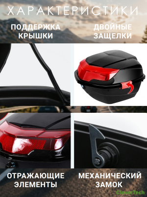 Мотокофр 48 л для мотоцикла, скутера, большой CleverTech, для путешествий
