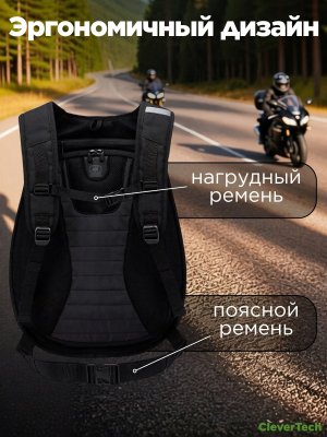 Моторюкзак, сумка мотоциклиста 30 - 48 литров CleverTech водонепроницаемый