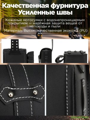 Мотосумка для мотоцикла боковая, кожаная CleverTech 33х25х13см