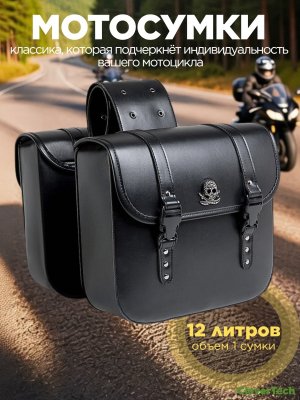 Мотосумка для мотоцикла боковая, кожаная CleverTech 31х30х13 см