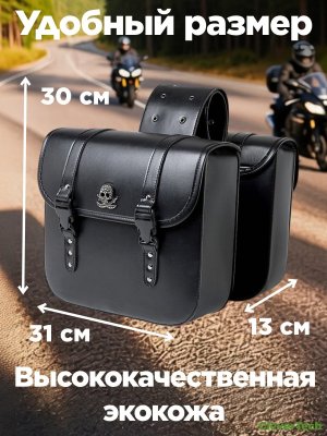 Мотосумка для мотоцикла боковая, кожаная CleverTech 31х30х13 см